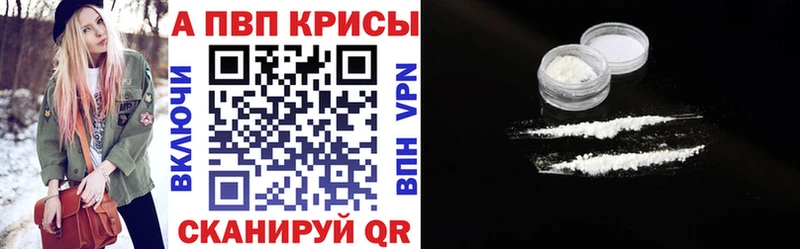 A-PVP VHQ Кинель