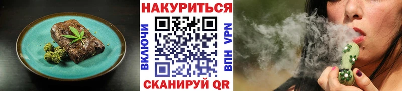 Еда ТГК конопля  Кинель 