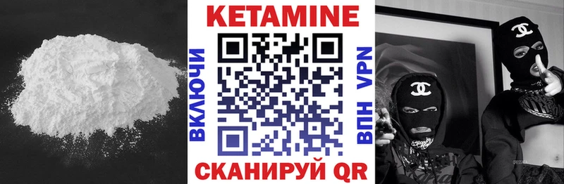 дарнет шоп  Кинель  КЕТАМИН VHQ 