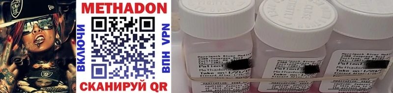 купить наркоту Кинель МЕТАДОН methadone